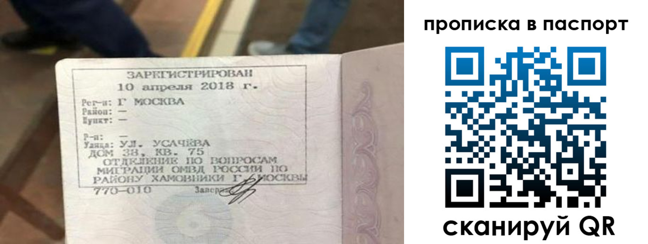 прописка ребенка в Гудермесе