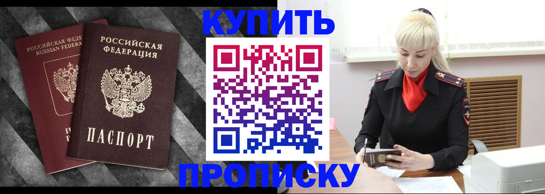 где прописаться в Гудермесе