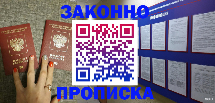 найти адрес прописки в Гудермесе
