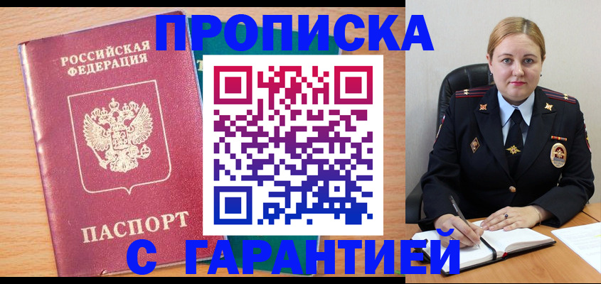 прописка иностранных граждан в Гудермесе