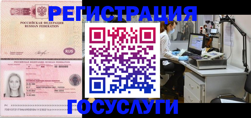 временная регистрация для школы в Гудермесе