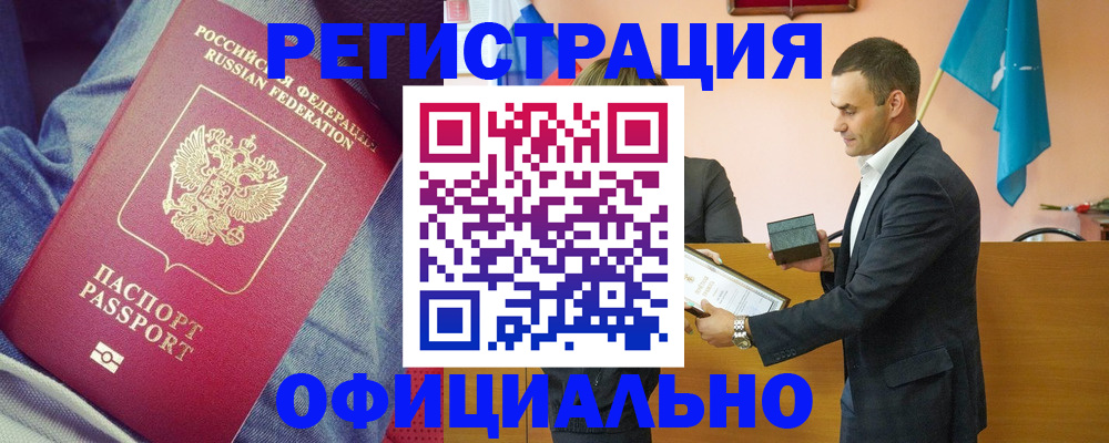 временная регистрация для всех в Гудермесе