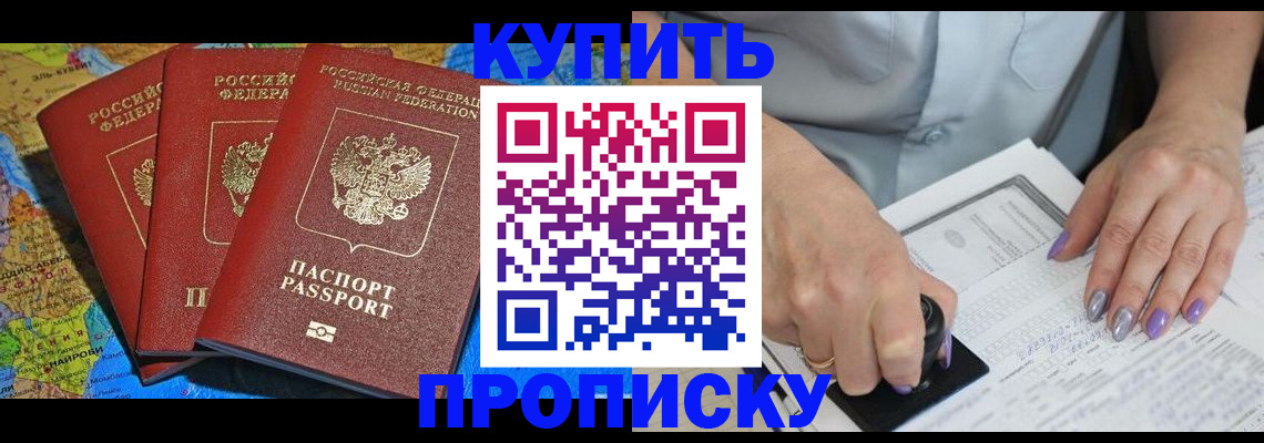 временная регистрация 2025 в Гудермесе